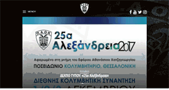 Desktop Screenshot of acpaok.gr